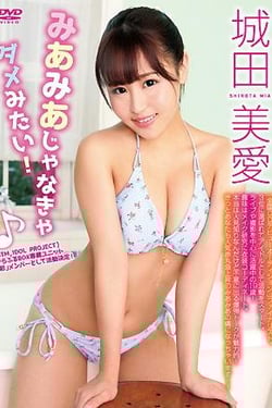 It looks like it has to be Mia Mia! Mia Mia Shirota
