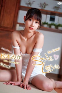 松本みか/Smile Love