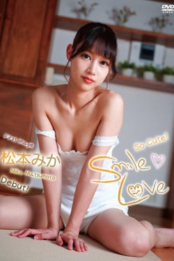 松本みか/Smile Love