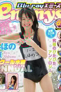 School swimwear Annual