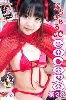 Petit Gyaru JC COCORO, vol. 2
