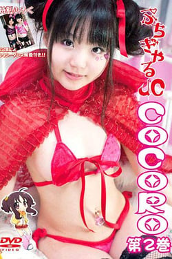 Petit Gyaru JC COCORO, vol. 2