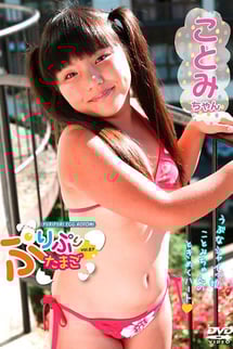 Pripuri Tamago vol. 67.