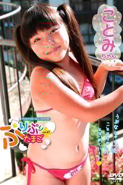 Pripuri Tamago vol. 67.