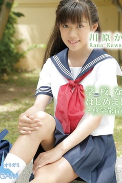 School, how do you do - School trip - Kawahara Kana