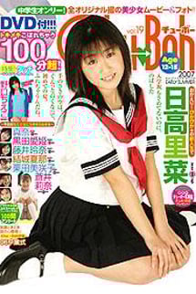 Chu→Boh Vol.19