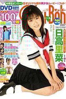 Chu→Boh Vol.19