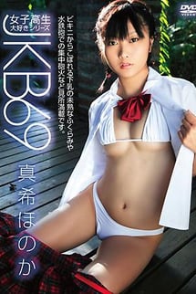 High school girls' favourite series JKB69 Maki Honoka