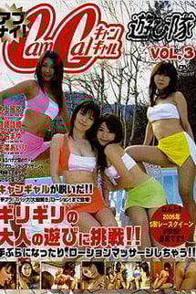 Abunai! Can Gyaru Playdates Vol.3 Rui Oue, Mayu Haruna, Airi Yazawa.