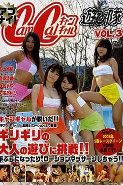 Abunai! Can Gyaru Playdates Vol.3 Rui Oue, Mayu Haruna, Airi Yazawa.