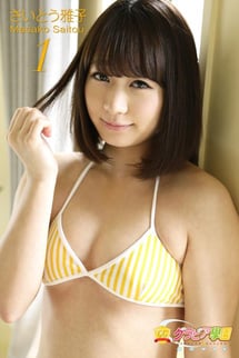 Gravure Academy MOVIE Masako Saito 1