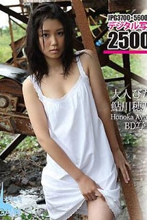 Mature Honoka Ayukawa BD photo collection.