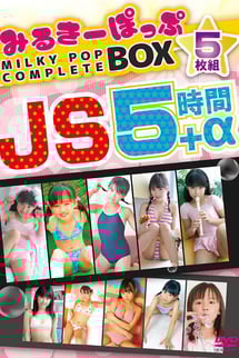 MILKY POP COMPLETE BOX