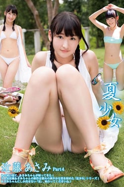 Summer girl Asami Kondo Part 4