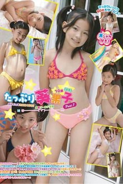 Plenty Aoi Kako Part 7, age 10.