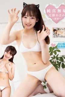 Pure and innocent - new chapter - Asami Kondo Asami Kondo