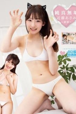 Pure and innocent - new chapter - Asami Kondo Asami Kondo