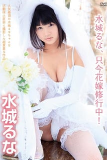 Luna Mizuki is now training to be a bride!