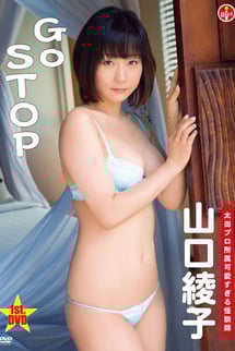 Go STOP Ayako Yamaguchi