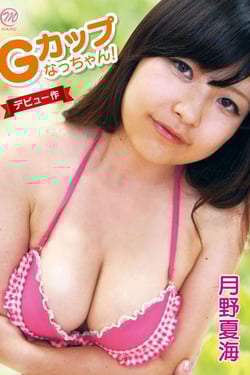 G-cup Nacchan! Natsumi Tsukino