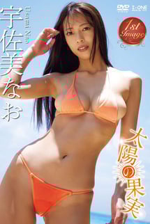 Nao Usami / Fruit of the Sun