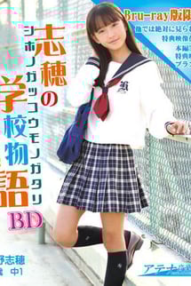 Shiho's school story