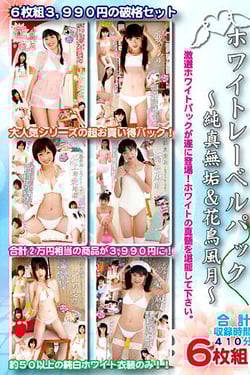 White Label Pack - Pure and innocent & Kacho Fugetsu.