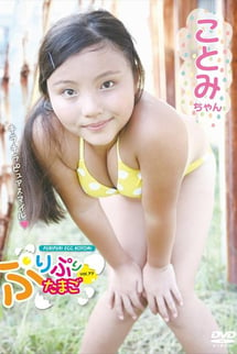 Pripuri Tamago vol. 77