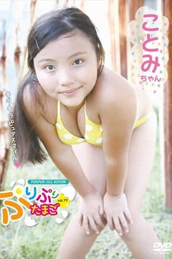 Pripuri Tamago vol. 77