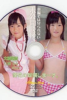 Unseen footage not seen in the film Yuka's medical examination.