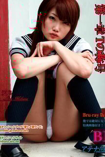 High school students Chapter 1: T Title.