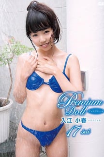 Premium Doll Koharu Irie