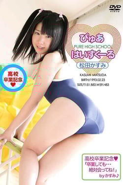 PIA HASUKURU Kasumi Matsuda
