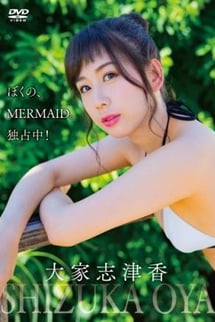 My, MERMAID. exclusive! Shizuka Ooie.