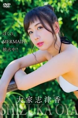 My, MERMAID. exclusive! Shizuka Ooie.