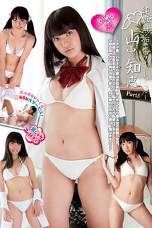 Pure and innocent - White label - Chie Yamanaka Part 5 DVD version