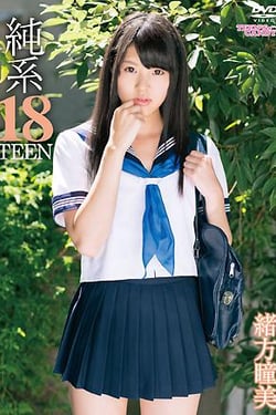 Pure 18TEEN Hitomi Ogata.