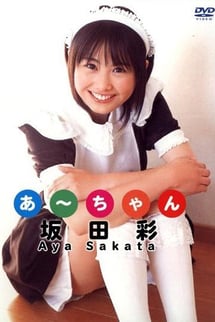 A-chan Aya Sakata