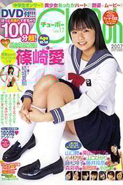 Chu→Boh Vol. 17