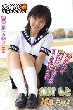 Idol spirit High School Moto Inamura, 18 years old Part 2