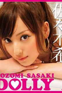 DOLLY" (Blu-ray) Nozomi Sasaki