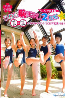 Sophia Academy, active junior high school students, happy and embarrassed, 2-disc set 3.