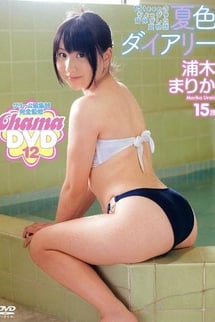Summer Diary