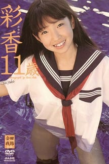 Ayaka, age 11.