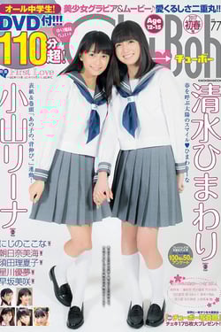 Chu→Boh Vol. 77