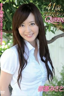 41-year-old, late-blooming QUEEN Ikuemi Sasa (ikuemisato).