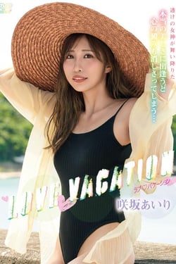 咲坂あいり/Love Vacation