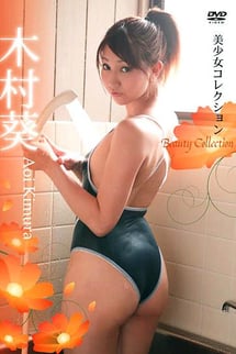 Bishojo Collection Kimura Aoi