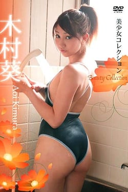 Bishojo Collection Kimura Aoi