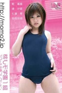 Momo Momo Gakuen, Class 1, School Swimwear Collection.